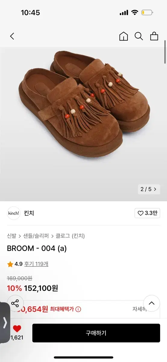 킨치 BROOM - 004 (a) 270